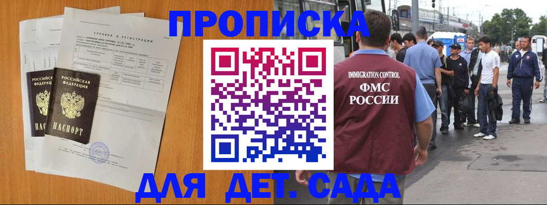 временная регистрация надежно в Бородино
