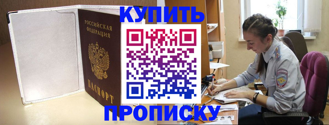 миграционный учет в Бородино