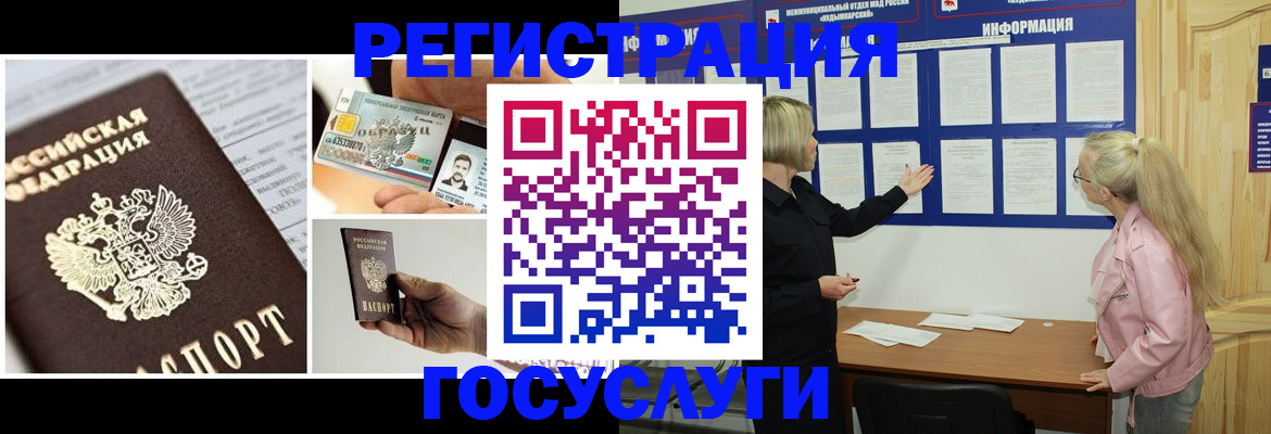 регистрация для школы в Бородино