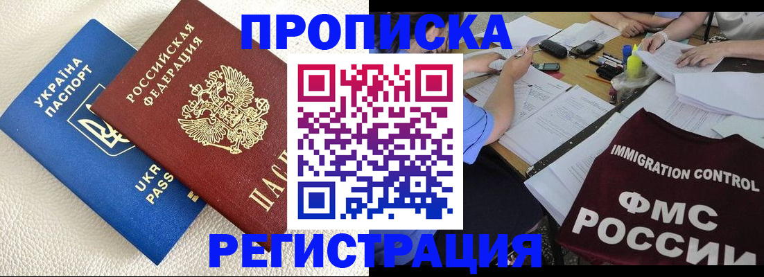 временная регистрация поиск в Бородино